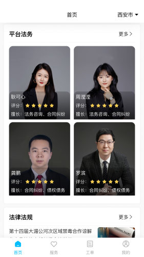 羊小律官方版图3