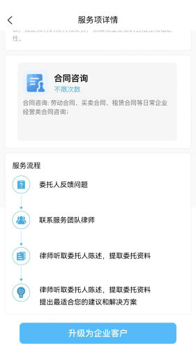 羊小律官方版图4