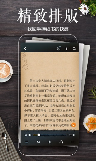 墨汁无广告版图2