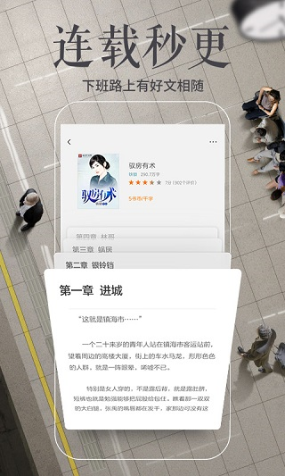 墨汁无广告版图4