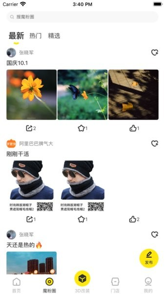 魔瑞通汽车改装官方正版图1