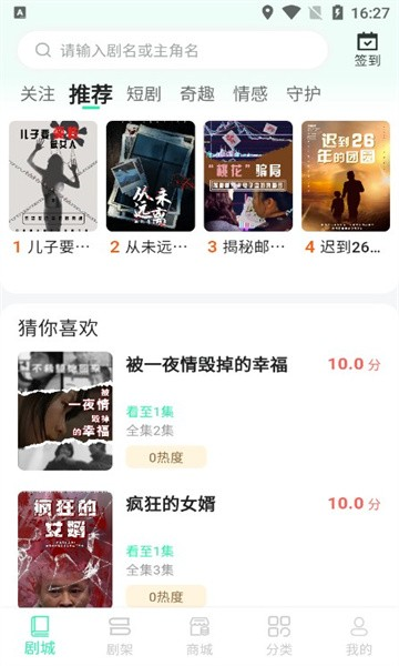 快燃短剧场软件(1)