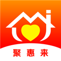 聚惠来最新免费版