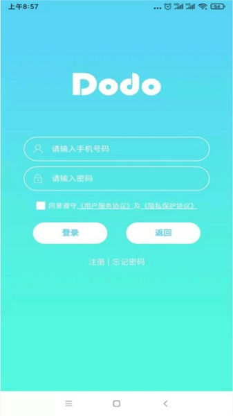 嘟嘟教师免费原版图3