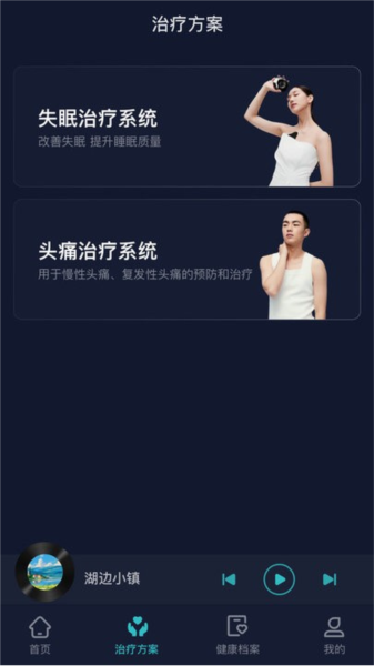 必U眠app