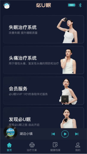 必U眠app