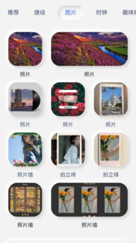 万能小部件官方版图2