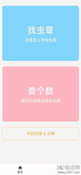 乐见虫草最新免费版