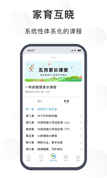 江北育未来最新免费版图2