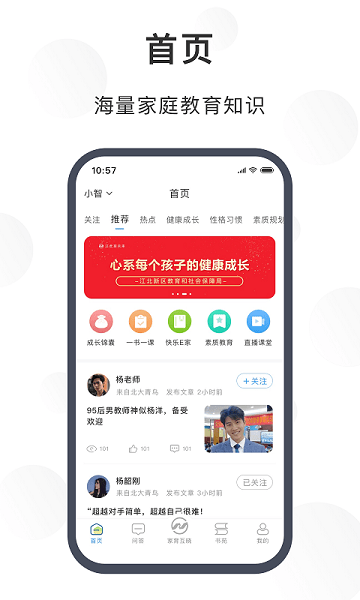 江北育未来最新免费版图3