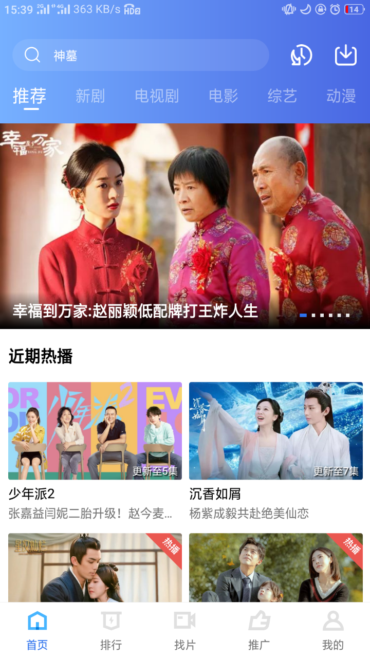 地瓜影视2026安卓免费版图4