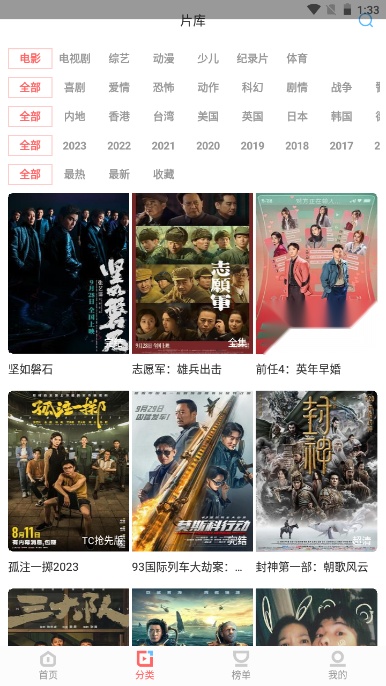 一品影院安卓免费版图2
