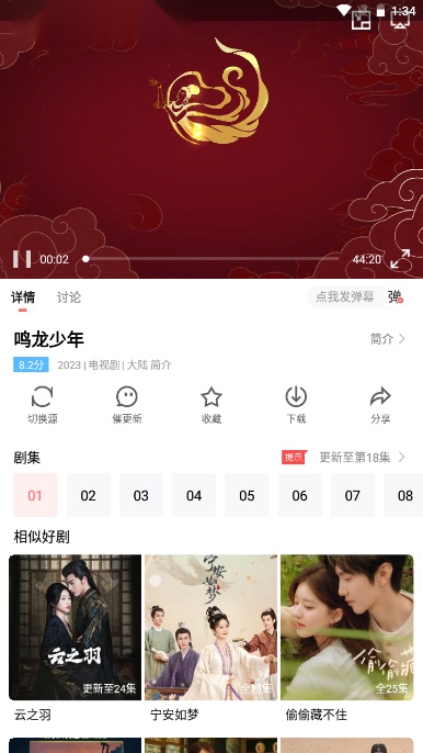 一品影院安卓免费版图1