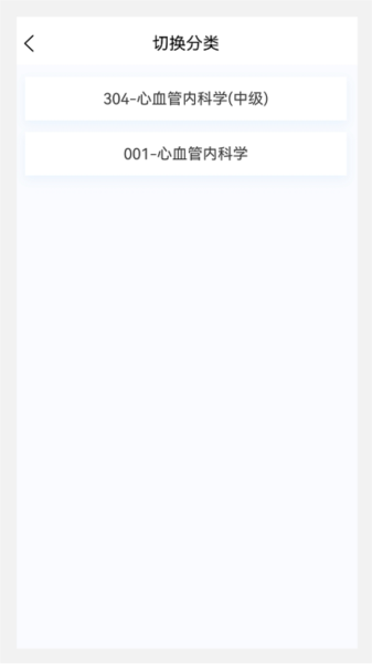 心血管内科学新题库通用版图2