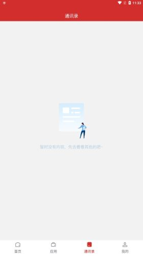 数智三职软件官方最新版图2