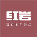 红岩文学无广告版