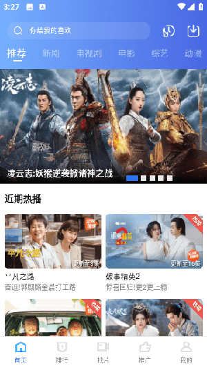 翡翠影视官方正版图1