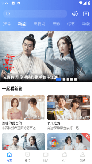 翡翠影视官方正版图4