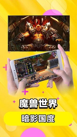 云电脑限时手机最新版图2