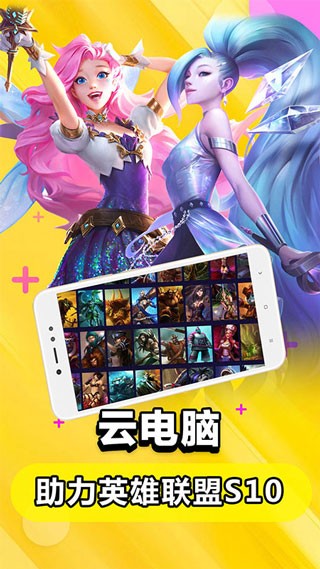 云电脑限时手机最新版图4