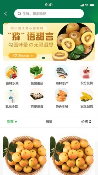易乐分免费原版