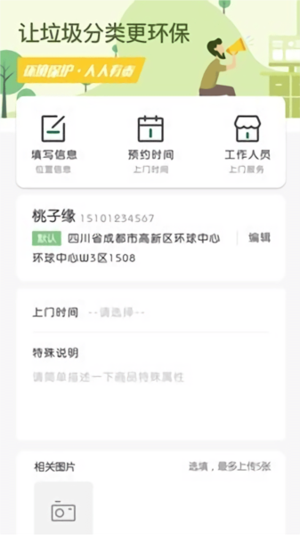 易乐分免费原版
