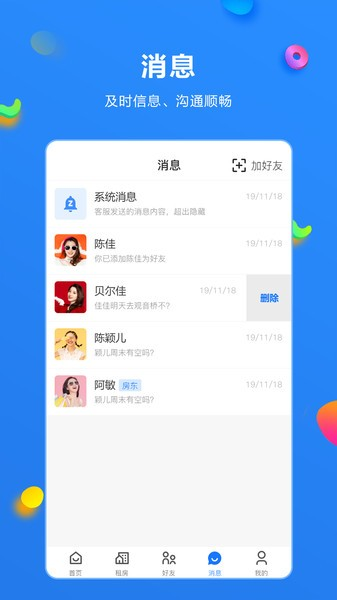 通达居手机正版