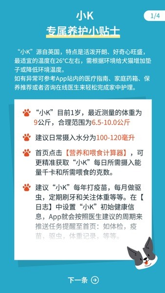 SMAPET智慧贝蒂官方最新版图1