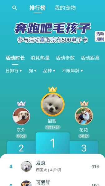 SMAPET智慧贝蒂官方最新版图2