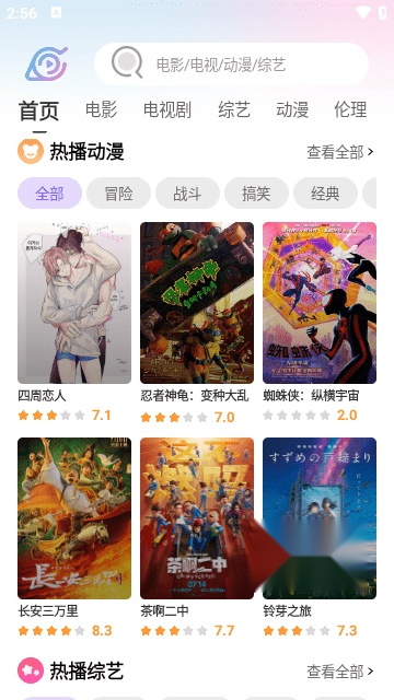 火影视频安卓免费版图3