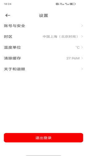 和谐眼安卓版图4