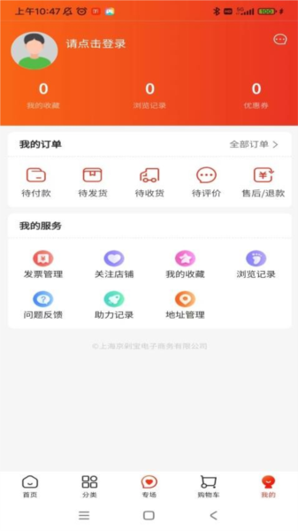 京淘淘正版图1