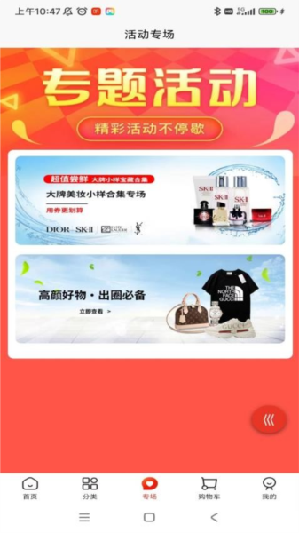 京淘淘正版图2