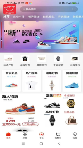 京淘淘正版图4