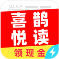 喜鹊悦读通用版