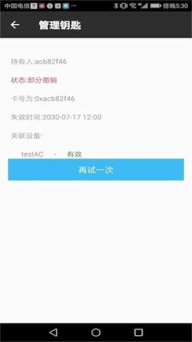 阔道通app