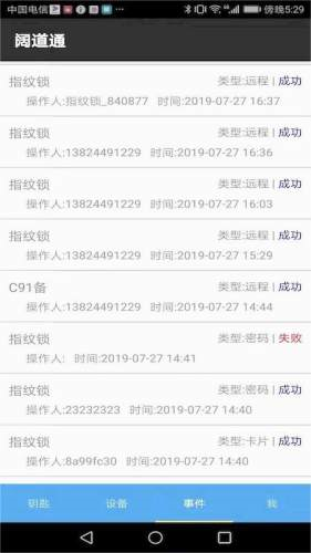 阔道通app
