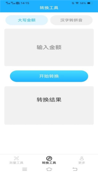 飞萌极光测量仪正版图2
