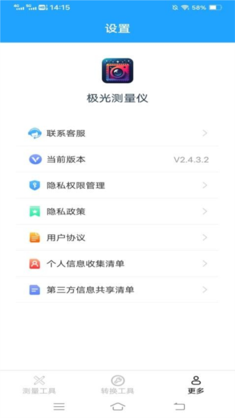 飞萌极光测量仪正版图3