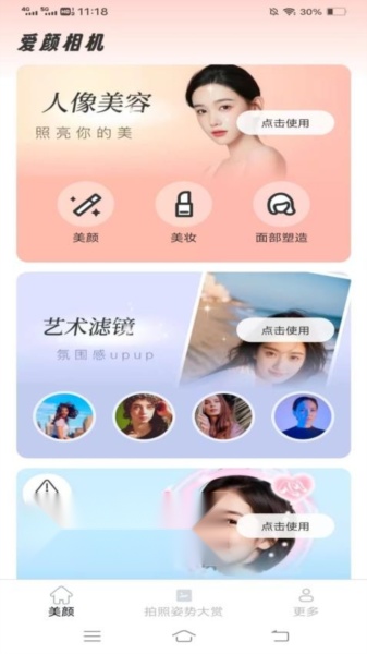 光圆轻颜秀