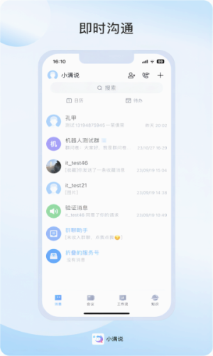 小满说官方版图2
