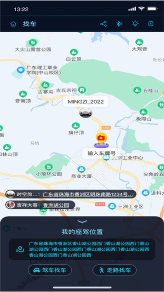 时空旅行表手机版图1
