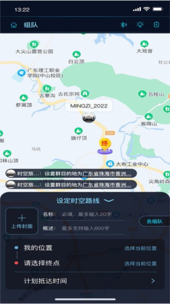 时空旅行表手机版图3