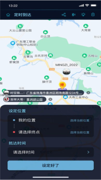 时空旅行表手机版图4