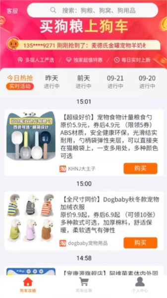 狗车直装版图1