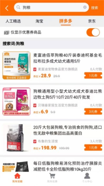 狗车直装版图2