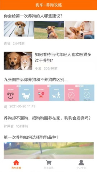 狗车直装版图3