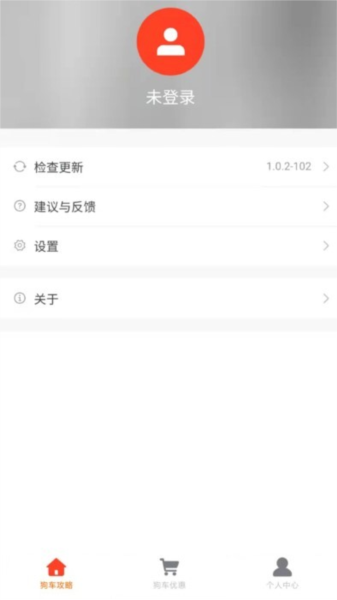 狗车直装版图4