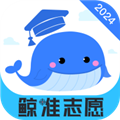 鲸准志愿安卓版