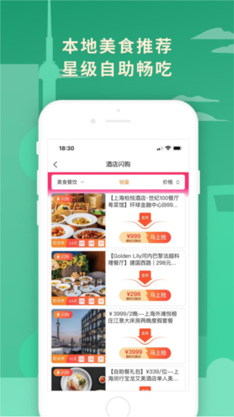 荟集生活通用版图3